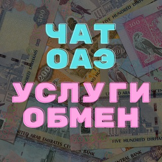 @chat_obmenka