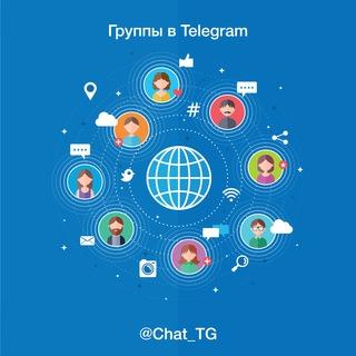 Чаты 💬 Telegram • каталог групп