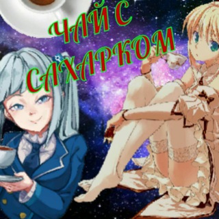 @chayochek_s_saharkom