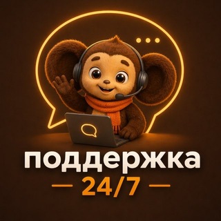 @CheburashkaVPN_support_bot