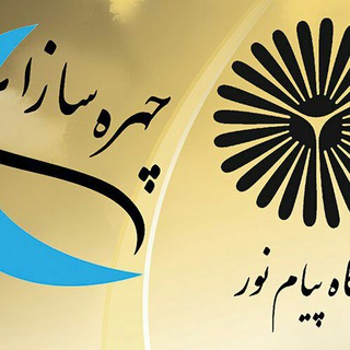 تبلیغات در کانال تخصصی چهره سازان اصلی