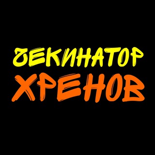 @chekinator