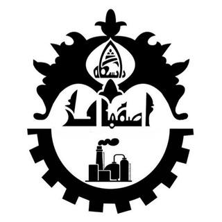 انجمن مهندسی شیمی دانشگاه اصفهان