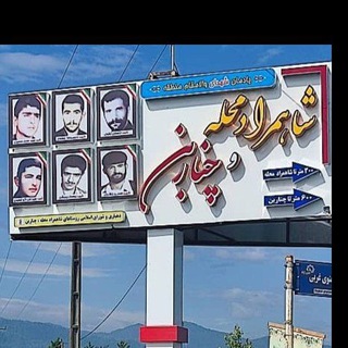 🍁 ندای چناربن 🍁