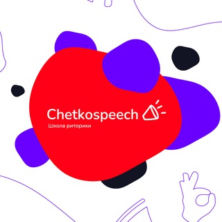 @chetkospeech