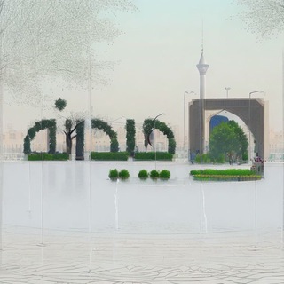 Chidaneh | چیدانه