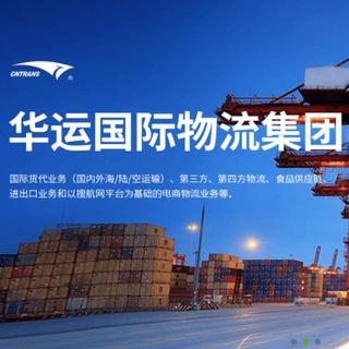 International Logistics Sea/Rail/Air