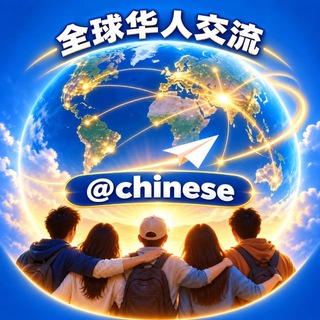 @chinese_2026