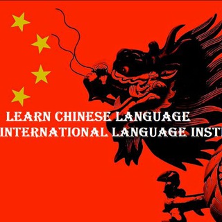 Chinese Language Resources