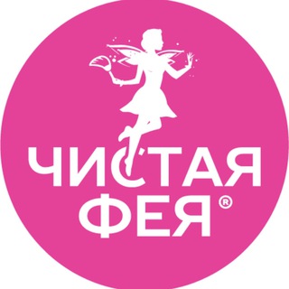 Клининг «Чистая Фея»