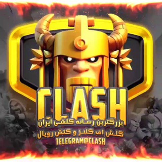 @clash