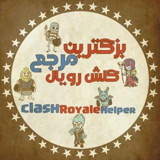Clash royale helper