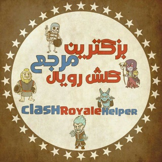 @clashroyalehelper