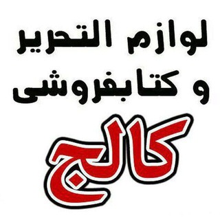 @college_tahrir
