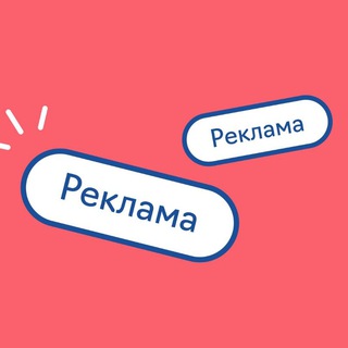 Реклама хизмати