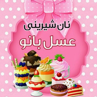 @confection_asalbanoo