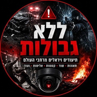 ניהול &bull; ללא גבולות