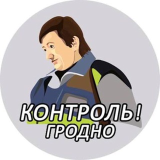 @control_grodno