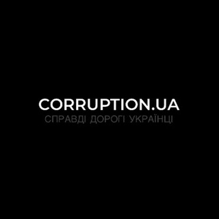 @corruptionfromua