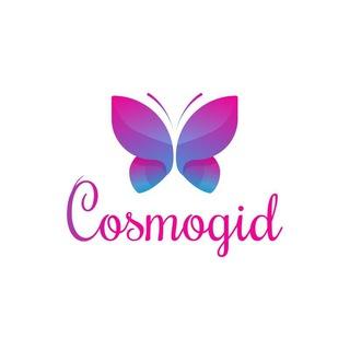 CosmoGid Профессиональная косметика