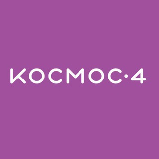 Космос-4