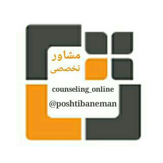مشاوره تخصصی آنلاین
