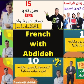 كلاسهاي فرانسه