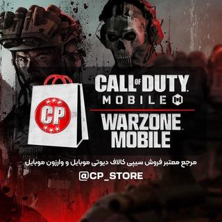 CP Store | فروش سی پی کالاف دیوتی موبایل و‌ وارزون موبایل