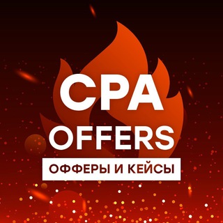 @cpa_offers
