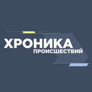 Криминальная хроника