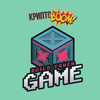BUILD TOWER GAME ( старт 1 мая )