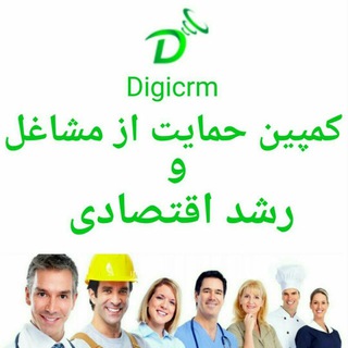 کمپین حمایت از مشاغل