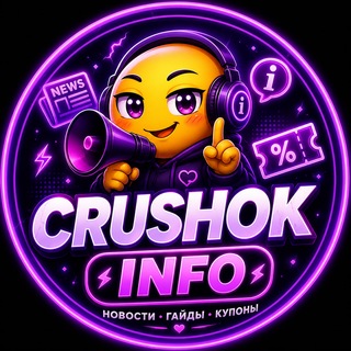 @crushok_news