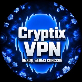 @cryptixvpn_bot