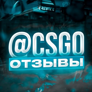 Отзывы победителей розыгрышей @CSGO