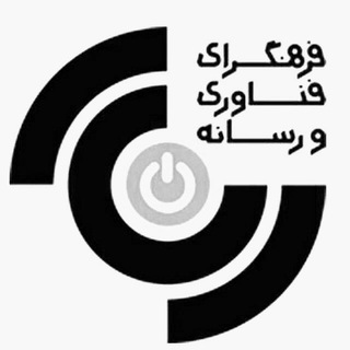 فرهنگسرای فناوری و رسانه