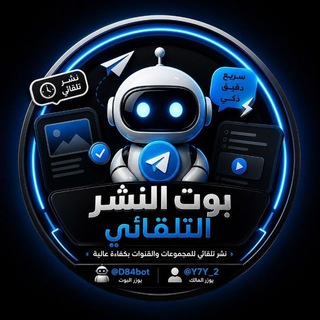 @D84bot