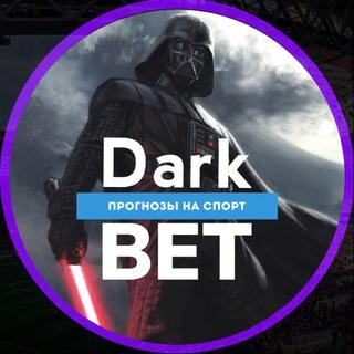 Dark.BET | Прогнозы на спорт