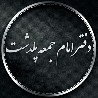 @daftaremamjomepoldasht