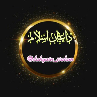 @dahyain_isalam