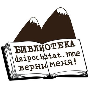 📚 Дай почитать! Библиотека-прокат книг на русском в Баре, Черногория