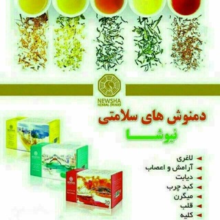 معجون های گیاهی