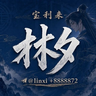 林夕 @linxi