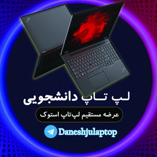 @daneshjulaptop