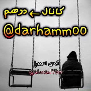 ◇★درهم★◇