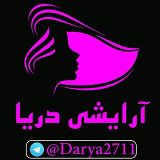 🎀آرایشی دریا🎀