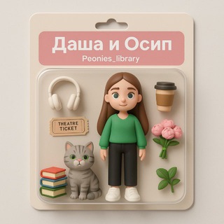 @Dasha_Osip_Bot