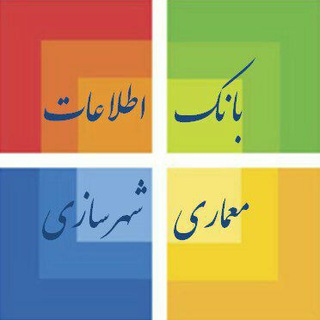 🌐 رویدادهای معماری و شهرسازی 🌐 Architecture & Urban Planning Events