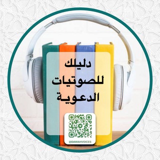 @dawahvoices