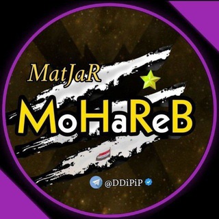 المحارب